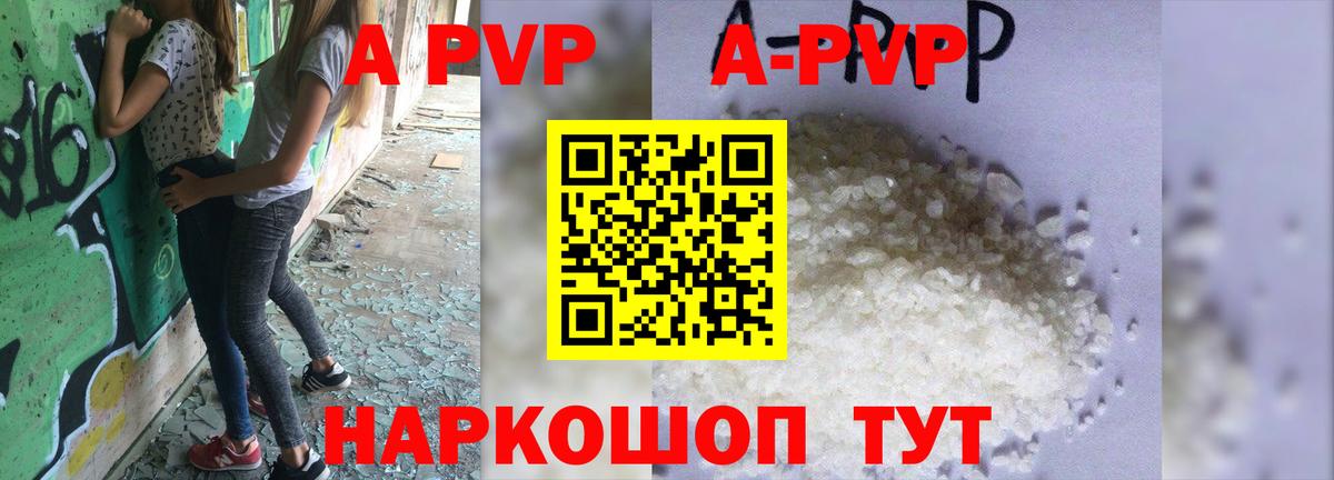 Alfa_PVP кристаллы  Alfa_PVP мука  Вход с VPN  наркошоп  Альфа ПВП  Губкин  A PVP Соль 
