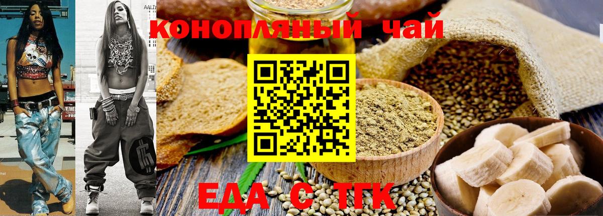 Печенье с ТГК марихуана  Вход с VPN  Губкин 