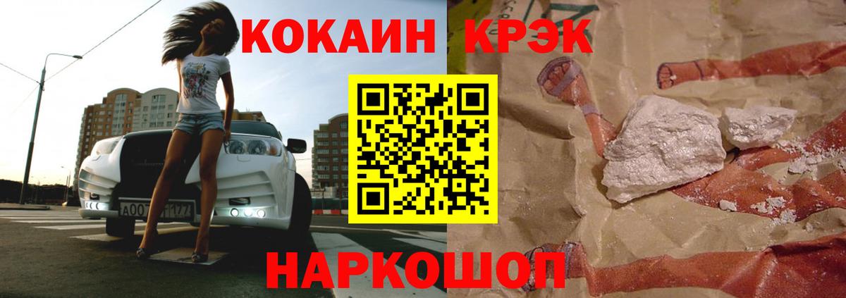 Кокаин Перу  Вход с VPN  Кокаин  COCAIN 98%  Губкин 