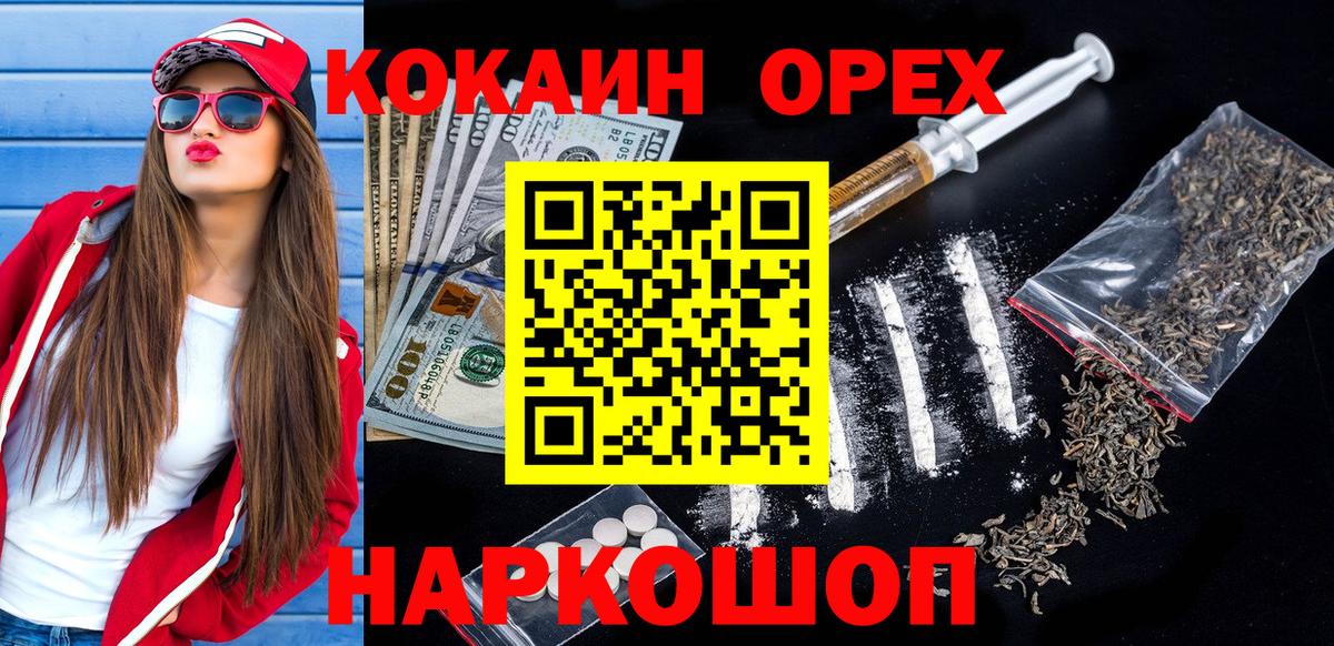 Кокаин FishScale Губкин