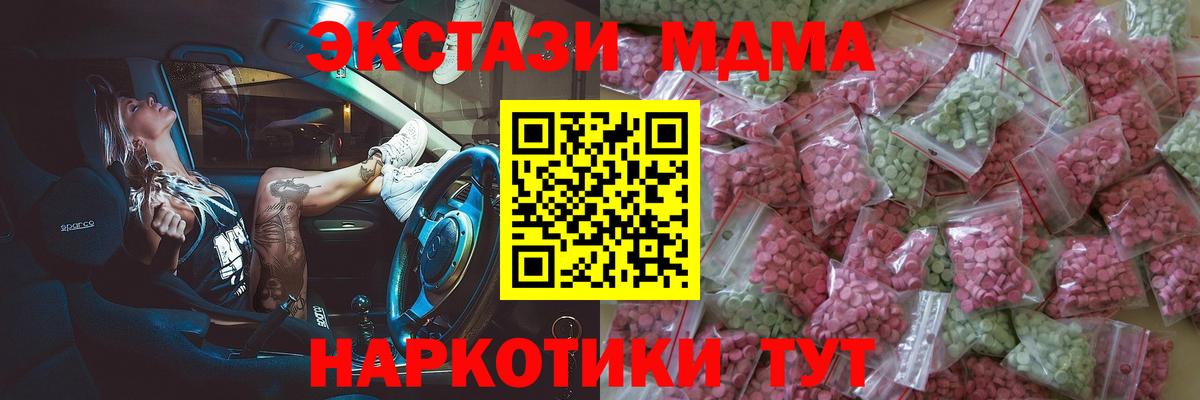 Губкин  Ecstasy бентли  Вход с VPN  ЭКСТАЗИ 250 мг 