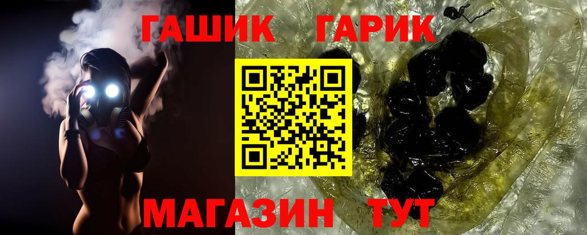 ГАШ гашик  Вход с VPN  Губкин  ГАШ гашик 