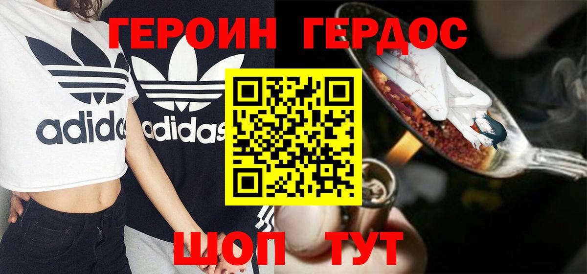 Губкин  ГЕРОИН  Вход с VPN  ГЕРОИН VHQ 