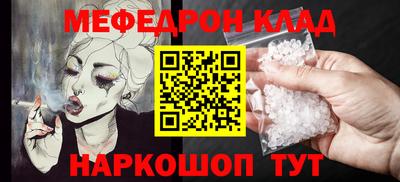 меф Долгопрудный