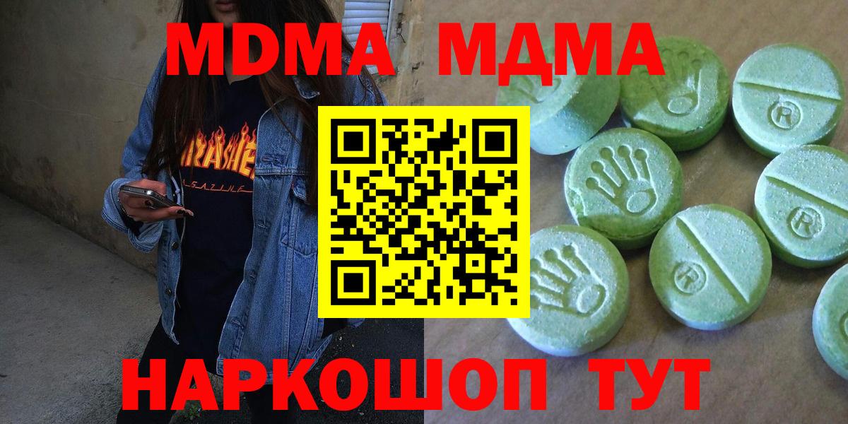 Губкин  МДМА молли  Вход с VPN  MDMA  МДМА VHQ 