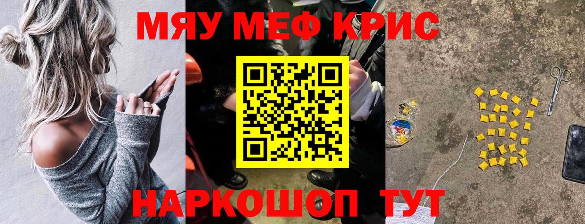 МЕФ кристаллы Губкин