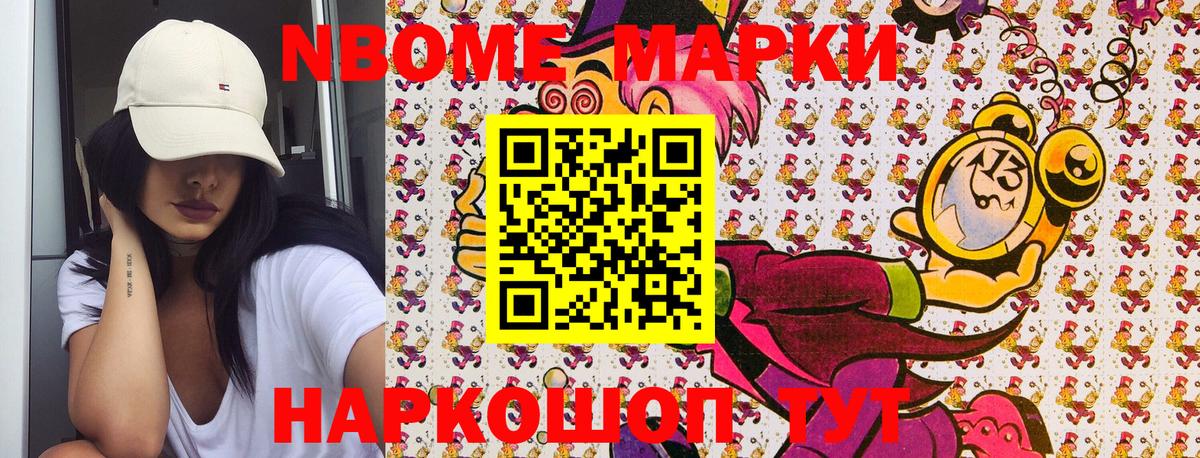 Марки 25I-NBOMe 1,5мг  Вход с VPN  хочу наркоту  Губкин  Марки N-bome 