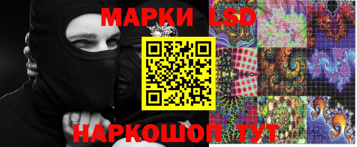 Марки NBOMe 1,8мг Губкин