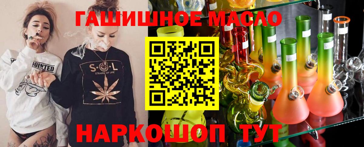 Губкин  ТГК гашишное масло  МЕГА сайт  Вход с VPN 